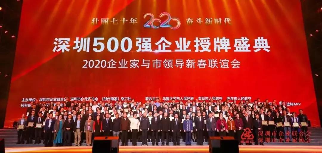 臺群精機(jī)獲“2019深圳500強(qiáng)”企業(yè) 臺群精機(jī)獲“2019深圳500強(qiáng)”企業(yè)