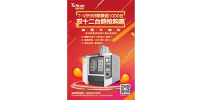 臺(tái)群精機(jī)雙十二：滾柱產(chǎn)品按滾珠產(chǎn)品價(jià)格促銷限時(shí)購