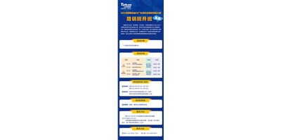 教真技能，還免費(fèi)！2021臺群精機(jī)助力廣東省職業(yè)院校技能大賽培訓(xùn)班，開班啦?！
