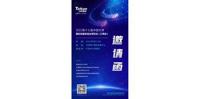 誠邀參觀，臺群精機(jī)攜多款精品機(jī)型亮相6月3-6日天津工博會