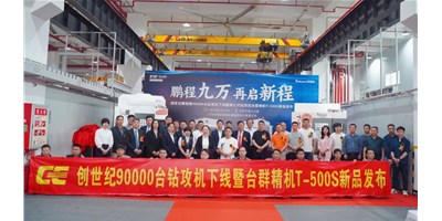 鵬城九萬，再啟新程，創(chuàng)世紀第90000臺鉆攻機下線暨第七代鉆攻機臺群精機T-500S新品發(fā)布會隆重舉行