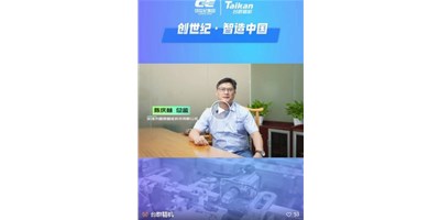 【創(chuàng)世紀(jì)·智造中國(guó)】第四期：圓朗科技德質(zhì)兼修，用技術(shù)贏得尊重