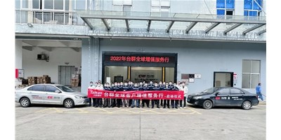 2022年創(chuàng)世紀(jì)集團(tuán)臺(tái)群精機(jī)客戶(hù)增值服務(wù)行，正式啟航！