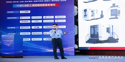 華山論劍之巔！創(chuàng)世紀(jì)集團(tuán)領(lǐng)航壓鑄件CNC加工，閃耀華南盛會(huì)