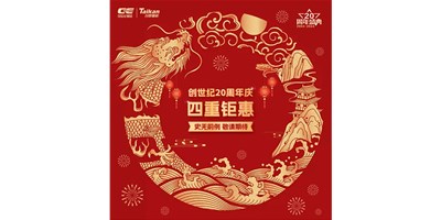 T-V856S超值使用體驗引領(lǐng)行業(yè)風(fēng)潮！