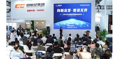 【向新出發(fā)·智造無(wú)界】創(chuàng)世紀(jì)集團(tuán)CIMT2025新品發(fā)布會(huì)圓滿收官
