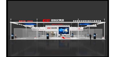 【展訊】創(chuàng)世紀(jì)集團(tuán)誠(chéng)邀您共賞第19屆中國(guó)國(guó)際機(jī)床展覽會(huì)——高端制造盛會(huì)等您來(lái)